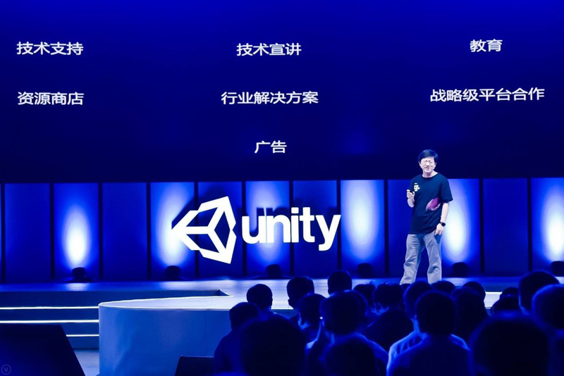 Unity中国